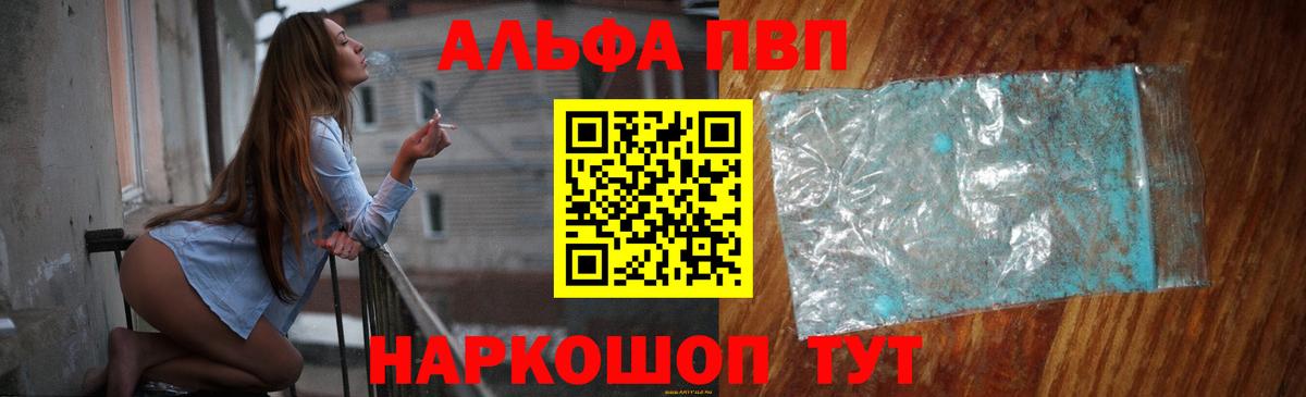 APVP СК КРИС  Alpha-PVP Соль  где продают наркотики  Альфа ПВП  Вход с VPN  Донской 