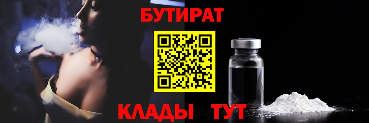 БУТИРАТ бутандиол Донской