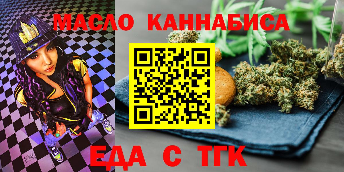 Canna-Cookies марихуана  Вход с VPN  Донской 