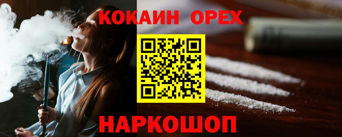 Cocaine  COCAIN 98%  Донской  Вход с VPN  дарнет шоп  Cocaine Эквадор 