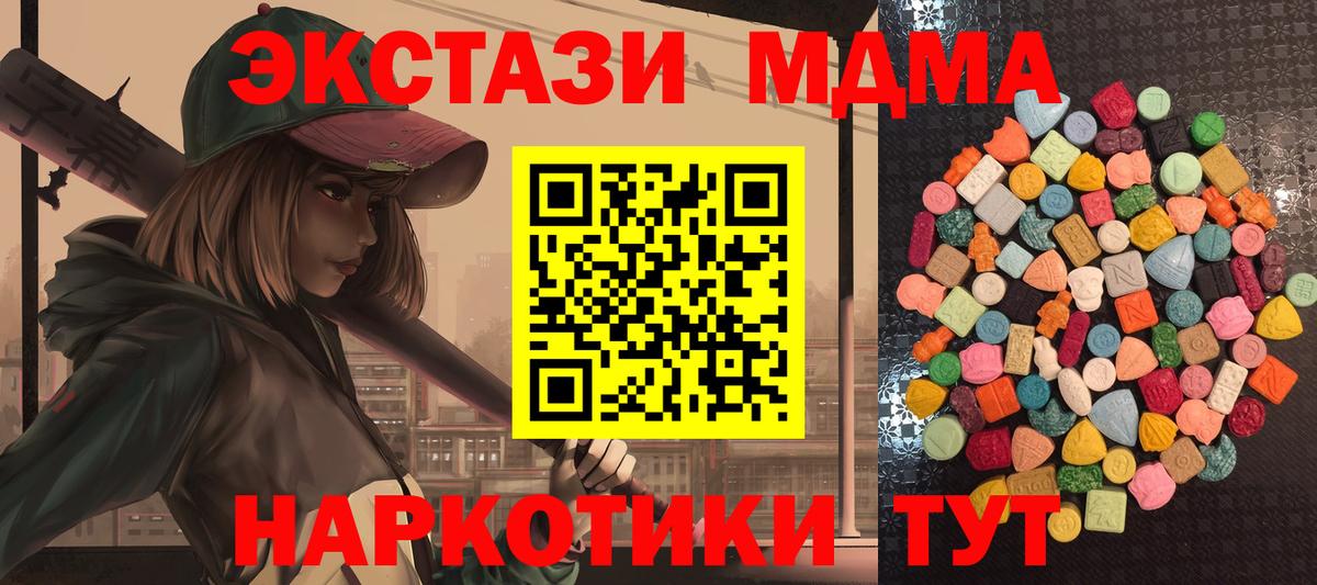 ЭКСТАЗИ таблы Донской