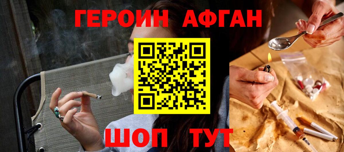 ГЕРОИН VHQ Донской