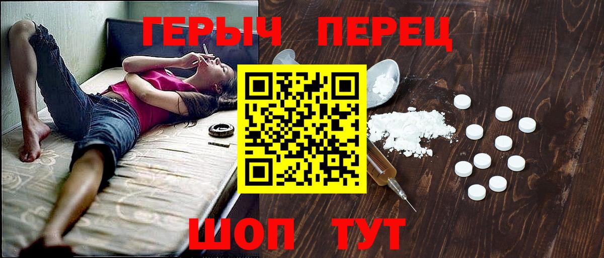 Донской  ГЕРОИН Heroin  Вход с VPN 