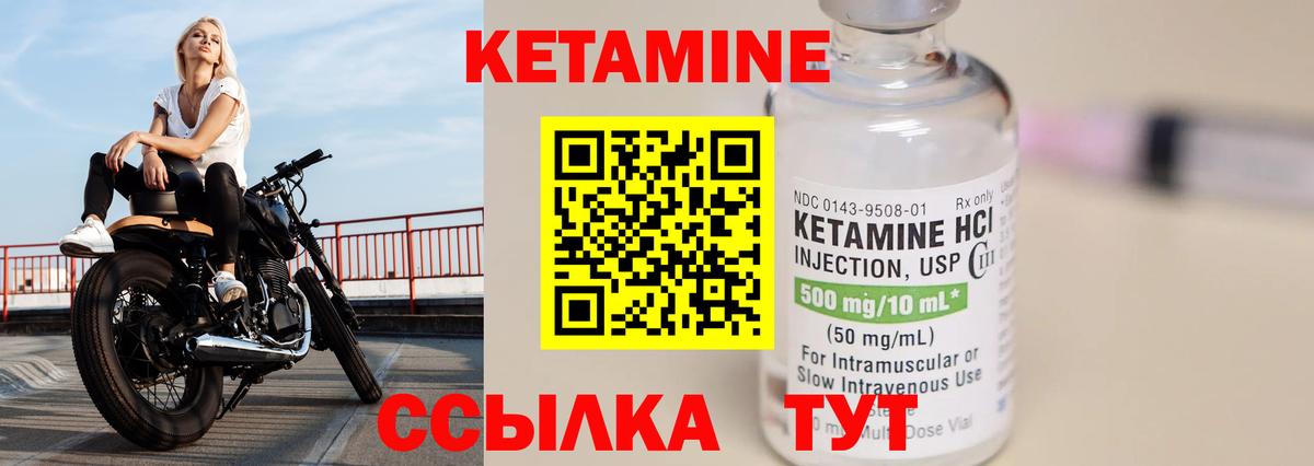 КЕТАМИН ketamine Донской