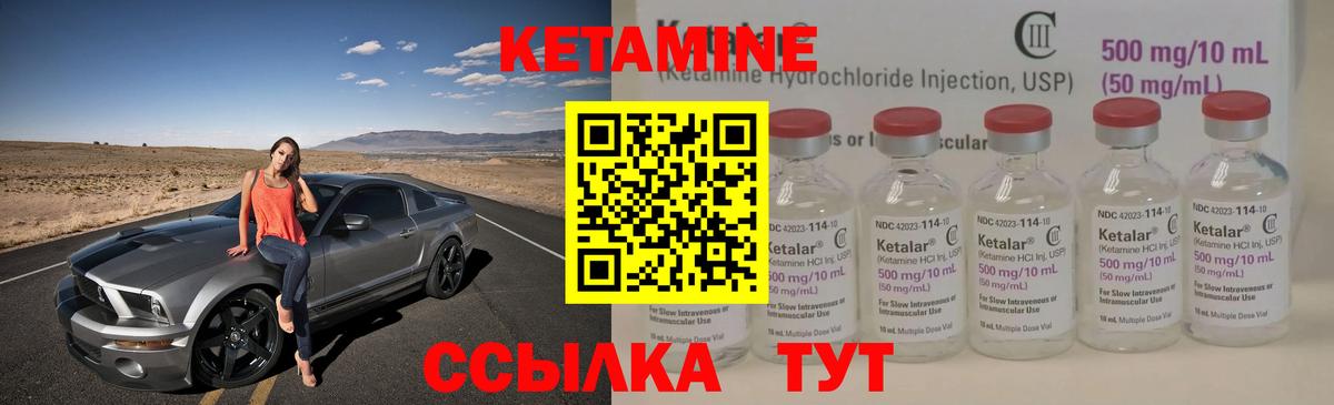 Кетамин ketamine  Кетамин VHQ  маркетплейс формула  Донской  Вход с VPN 