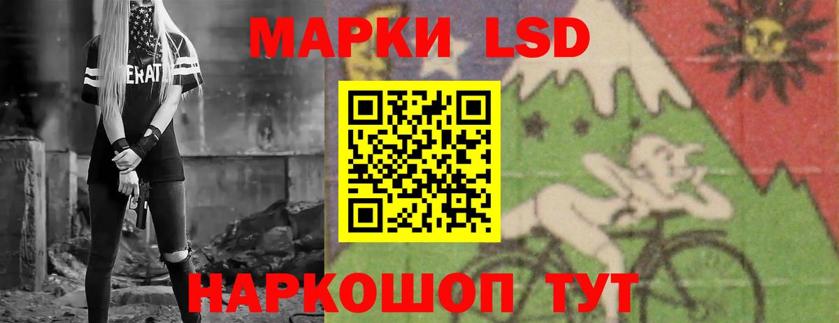 ЛСД экстази кислота Донской