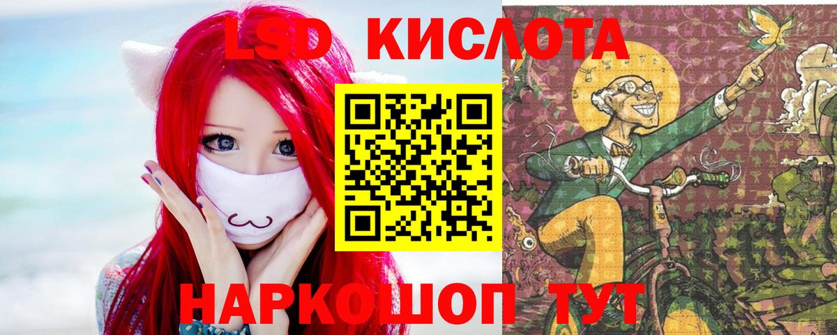 Донской  LSD-25 экстази кислота  Вход с VPN  Лсд 25 экстази кислота 