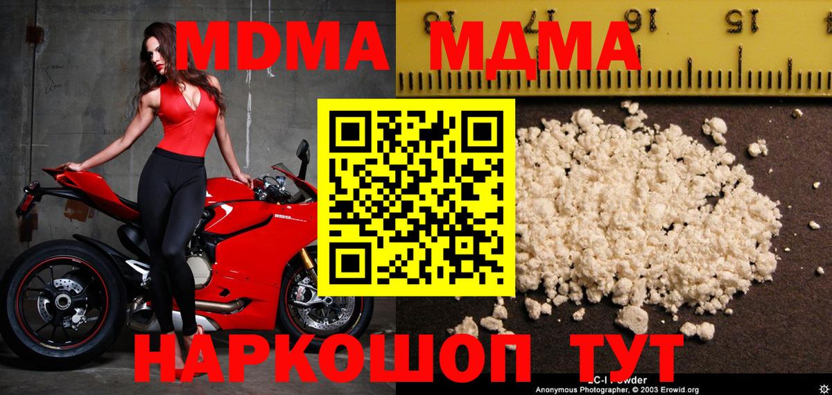 Донской  МДМА молли  MDMA  Вход с VPN 