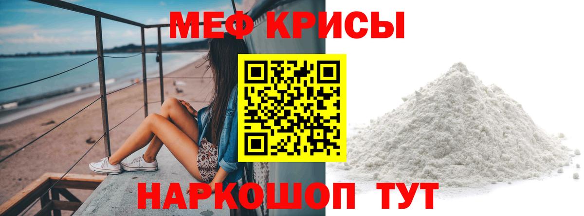 Мефедрон  Вход с VPN  Донской  Мефедрон  МЯУ-МЯУ VHQ 