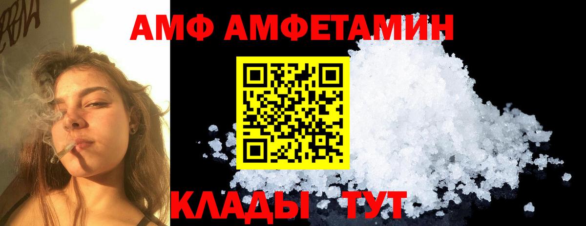 Первитин витя  Вход с VPN  МЕТАМФЕТАМИН  Донской 