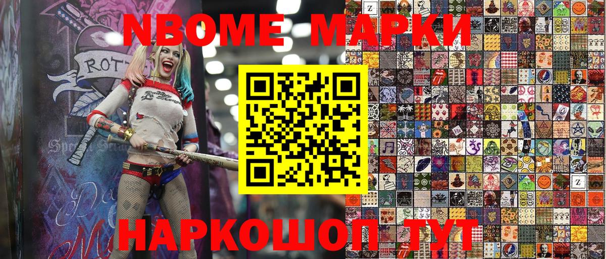 Донской  купить наркотик  Вход с VPN  Марки NBOMe 1,8мг  Наркотические марки 