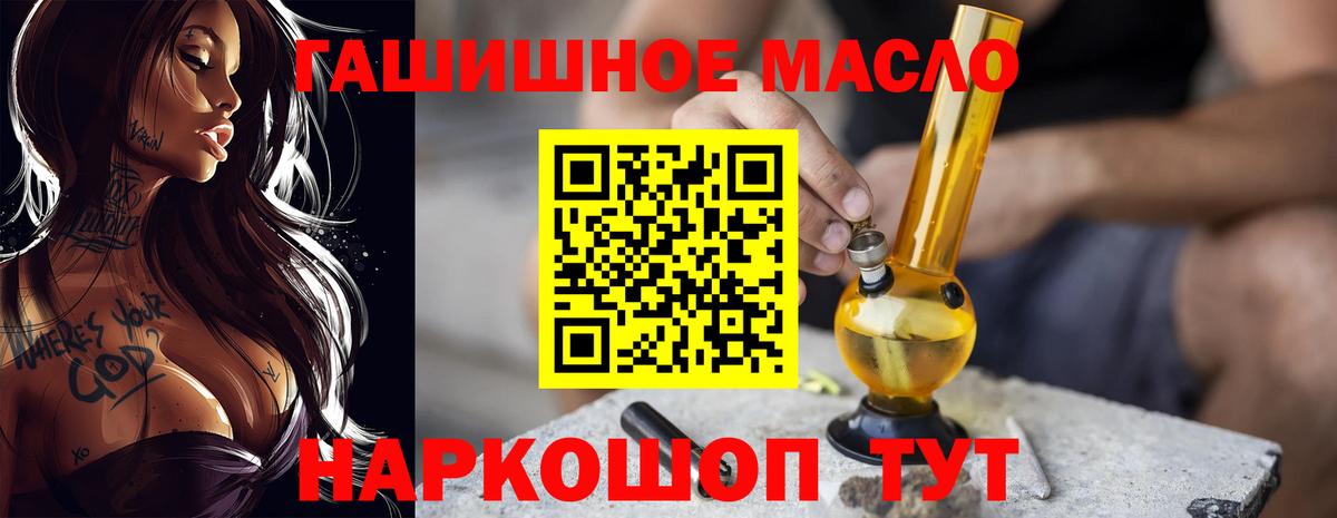 Дистиллят ТГК Wax  ТГК гашишное масло  Донской  Вход с VPN 